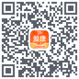 爱康约体检查报告的下載二維碼