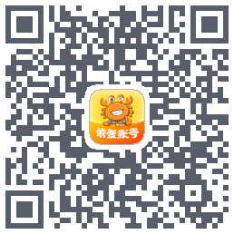 螃蟹账号预发 QRcode