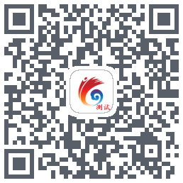 云岭先锋测试 QRcode