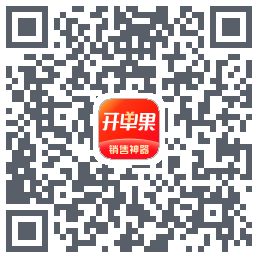 开单果的下载二维码