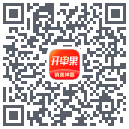 开单果的下载二维码