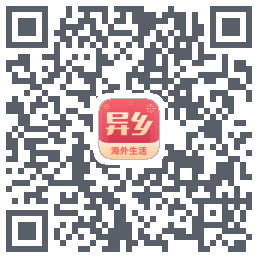 异乡 QRcode