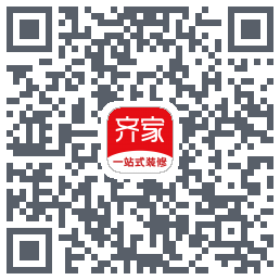 齐家装修的下載二維碼