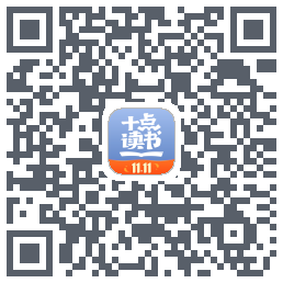十点读书-Debug的下載二維碼