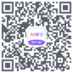 AIWO数字门店的下載二維碼