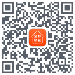 全球家精选的下載二維碼