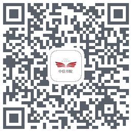 中信书院 QRcode