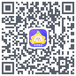 星芽免费短剧 QRcode