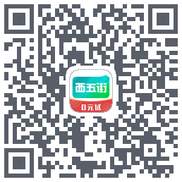 西五街 QRcode