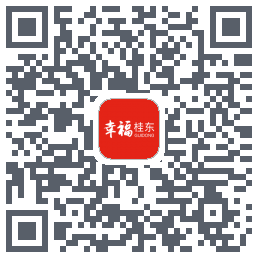 幸福桂东 QRcode