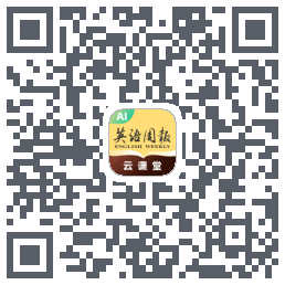 英语周报的下载二维码