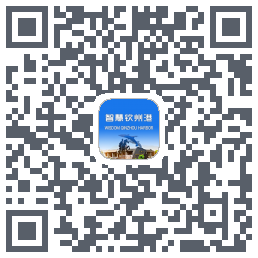 智慧钦州港 QRcode