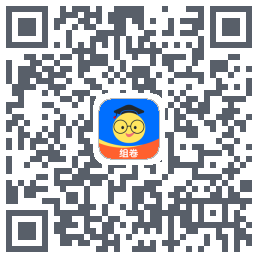 组卷 QR-код для загрузки