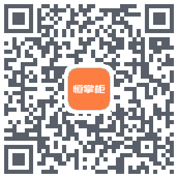 恒掌柜_测试 QRcode
