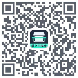 掌上扫描宝 QRcode