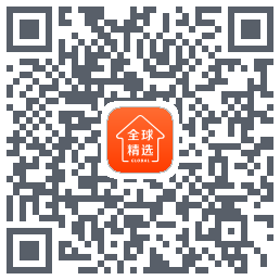 全球家精选的下載二維碼