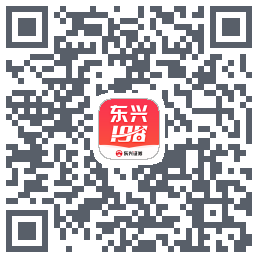东兴198的下载二维码