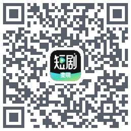 麦萌短剧 QRcode