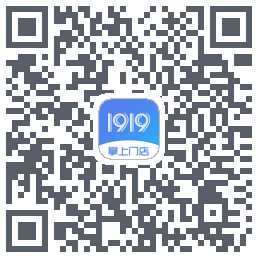 1919掌上门店的下載二維碼