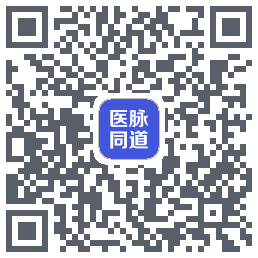 医脉同道的下載二維碼