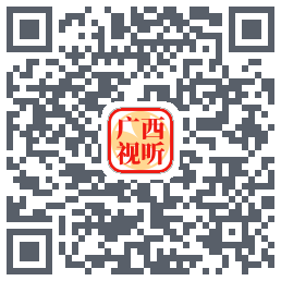 广西视听 QRcode