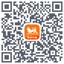 狮桥司机的下載二維碼