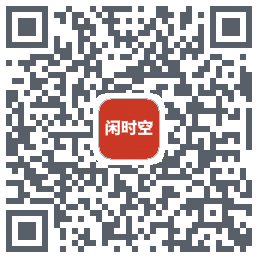 闲时空kod QR do pobrania