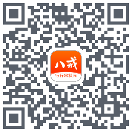 猪八戒的下载二维码