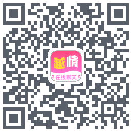 越情的下載二維碼