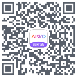 AIWO数字门店的下載二維碼