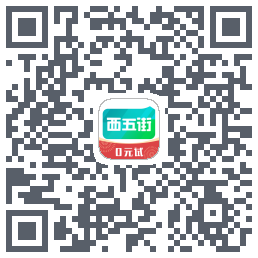 西五街 QRcode