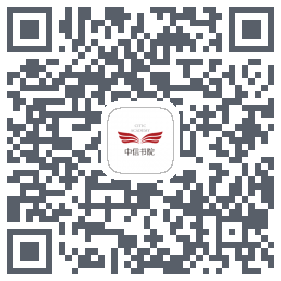中信书院 QRcode