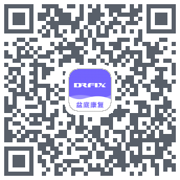 DRFIX盆底康复du code QR de téléchargement