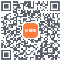 恒掌柜_预发布 QR-код для загрузки