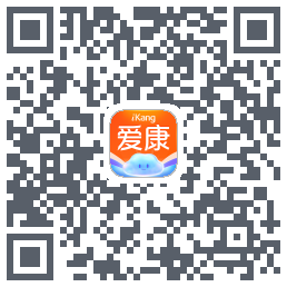 爱康约体检查报告的下載二維碼