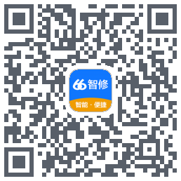 66智修的下載二維碼