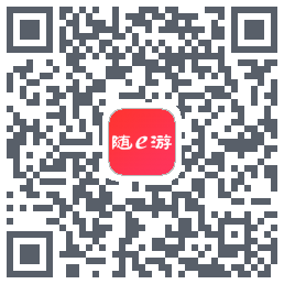 随e游 QRcode