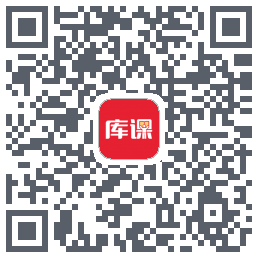 库课网校的下載二維碼