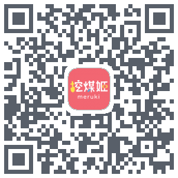挖煤姬のダウンロードQRコード