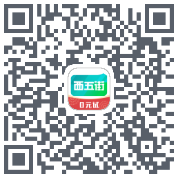 西五街 QRcode