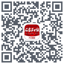 石家庄日报的下載二維碼