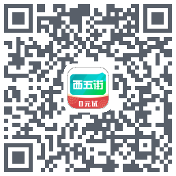 西五街 QRcode