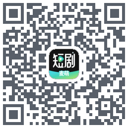 麦萌短剧 QRcode