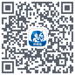 左右手师傅端的下載二維碼