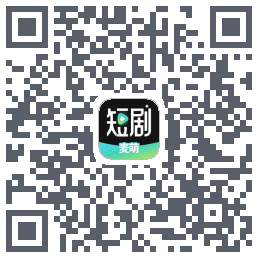 麦萌短剧 QRcode