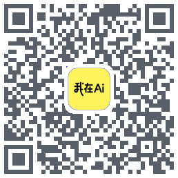 我在的下載二維碼