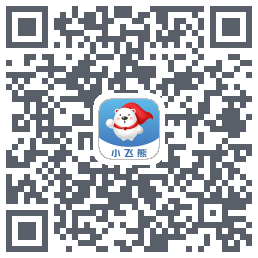 小飞熊的下載二維碼