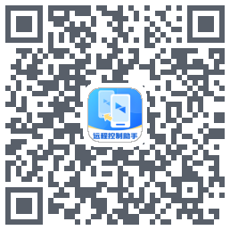 屏幕远程控制快联助手的下載二維碼