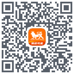 狮桥司机的下載二維碼