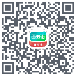西五街kod QR do pobrania